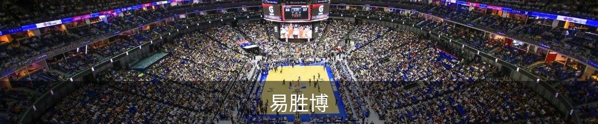 易胜博